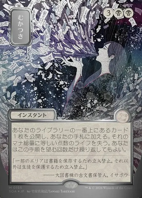 Ad Nauseam - Foil