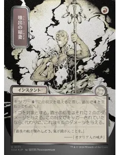 Burst Lightning - Foil