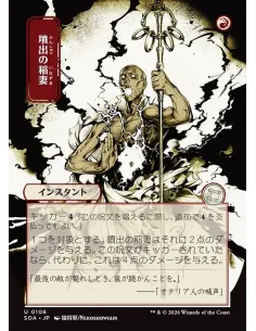 Burst Lightning
