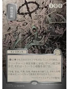 Dismember - Foil