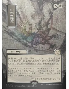Prismatic Ending - Foil