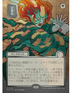 Berserk - Foil