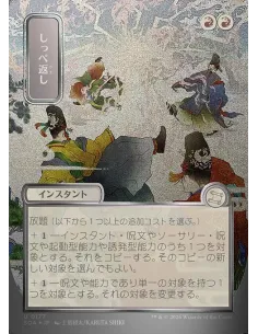 Return the Favor - Foil
