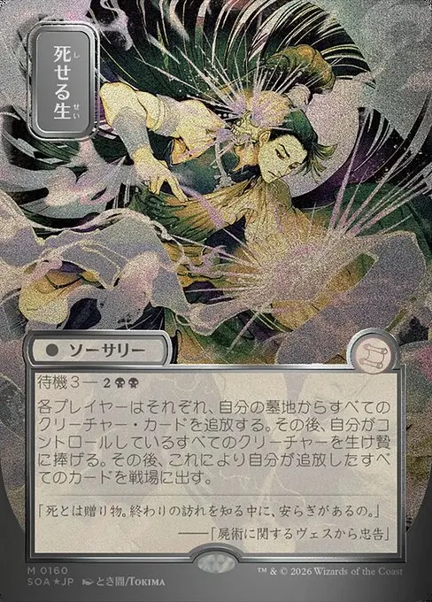 Living End - Foil