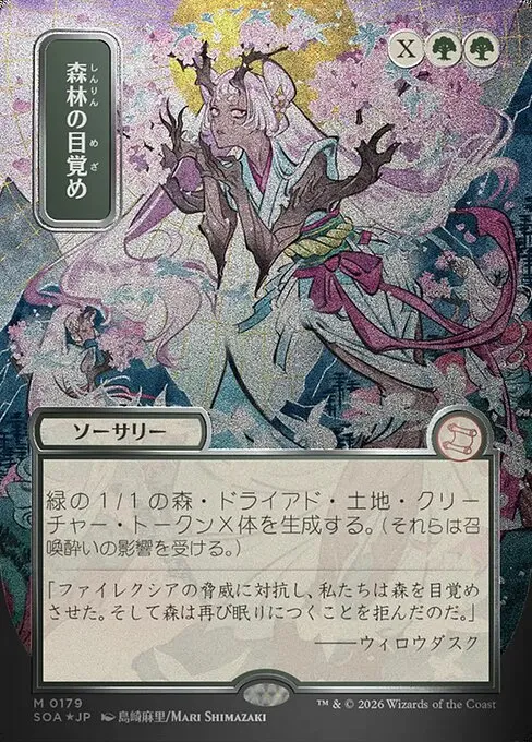 Awaken the Woods - Foil