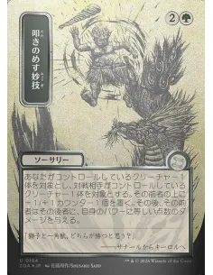Knockout Maneuver - Foil