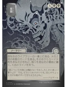 Stargaze - Foil