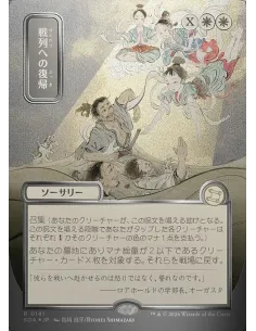 Return to the Ranks - Foil
