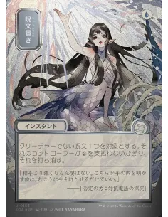Spell Pierce - Foil