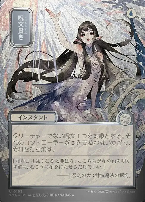 Spell Pierce - Foil