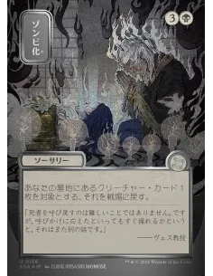 Zombify - Foil