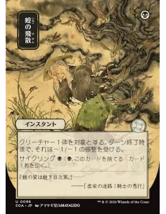 Locust Spray