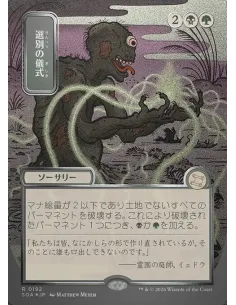 Culling Ritual - Foil