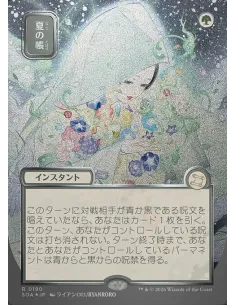 Veil of Summer - Foil
