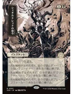 Sheoldred's Edict