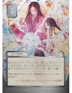 Sleight of Hand - Foil