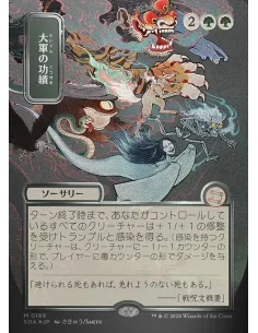 Triumph of the Hordes - Foil