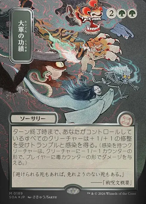 Triumph of the Hordes - Foil