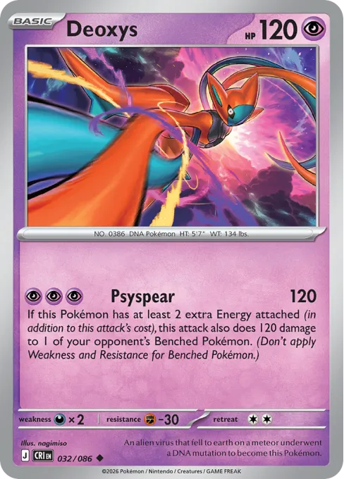 Deoxys