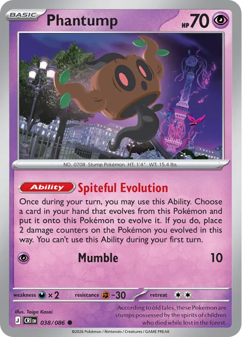 Phantump - Reverse Holo