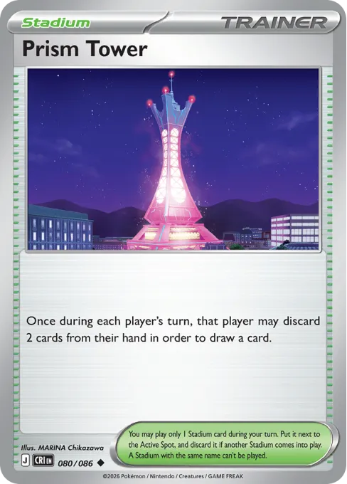Prism Tower - Reverse Holo