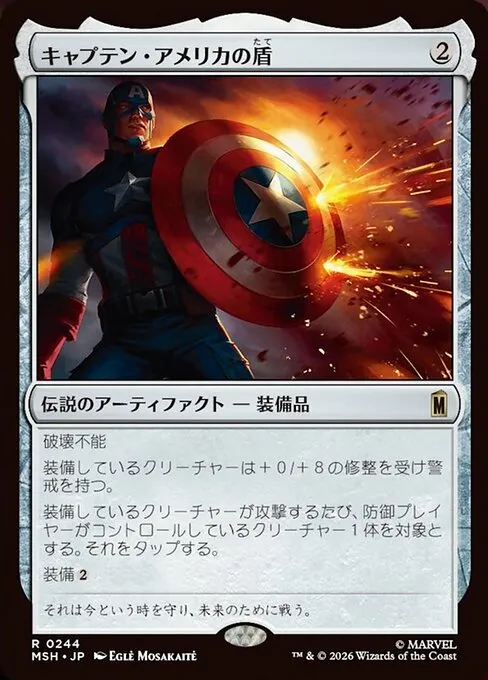 "Totally Generic Shield" - Foil