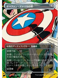 "Totally Generic Shield"