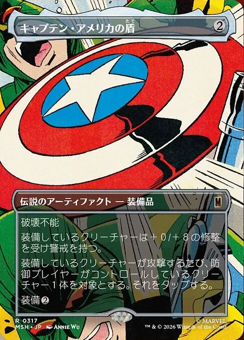 "Totally Generic Shield"