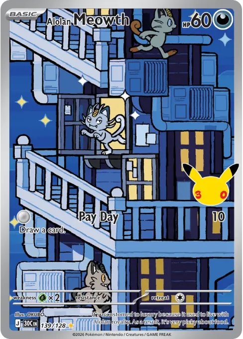 Alolan Meowth