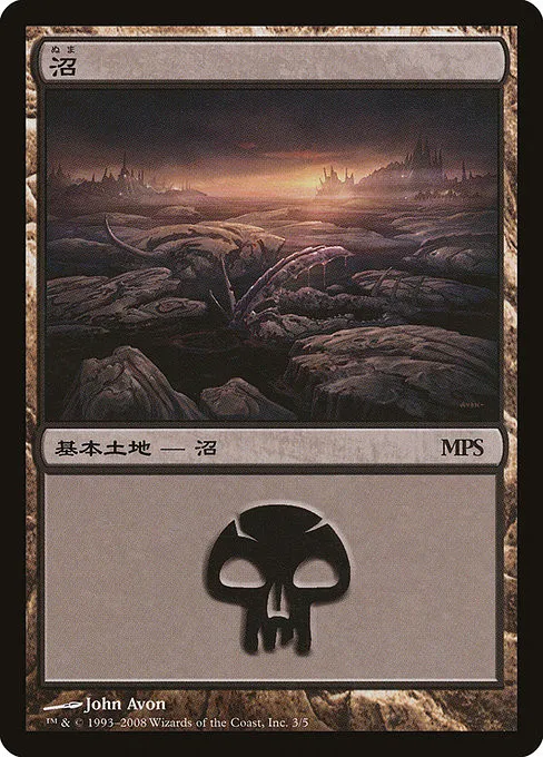 Swamp - Foil