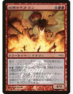Two-Headed Dragon - Foil