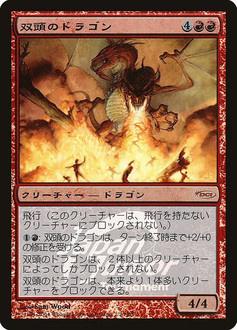 Two-Headed Dragon - Foil