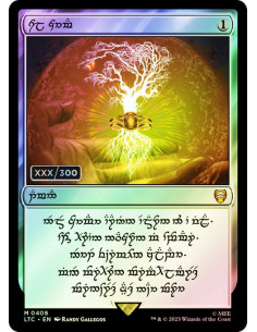 Sol Ring - Foil