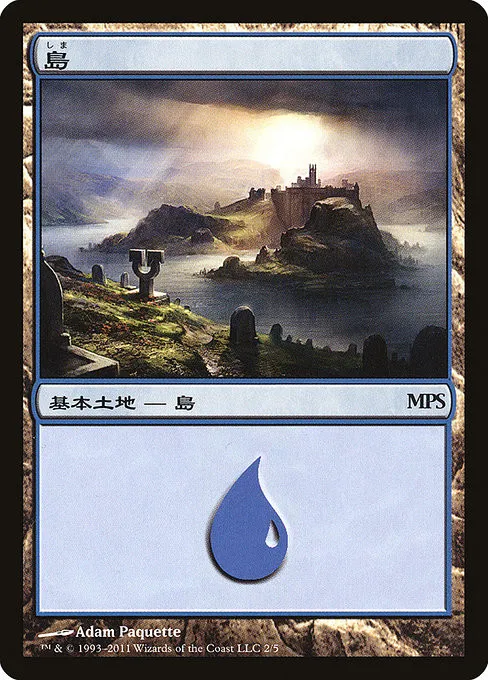 Island - Foil