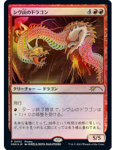 Shivan Dragon - Foil