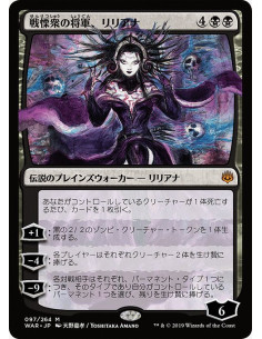 Liliana, Dreadhorde General