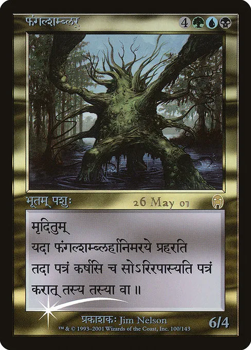 Fungal Shambler - Foil