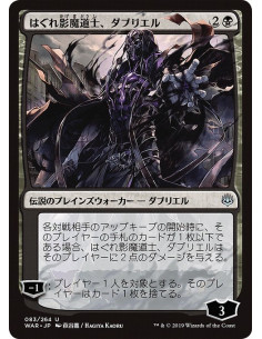 Davriel, Rogue Shadowmage