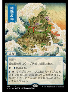 Shelldock Isle - Foil