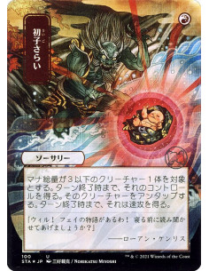 Claim the Firstborn - Foil