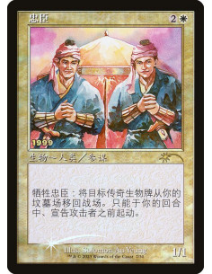 Loyal Retainers - Foil