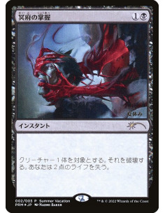 Infernal Grasp - Foil