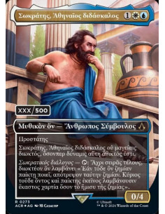 Sokrates, Athenian Teacher - Foil