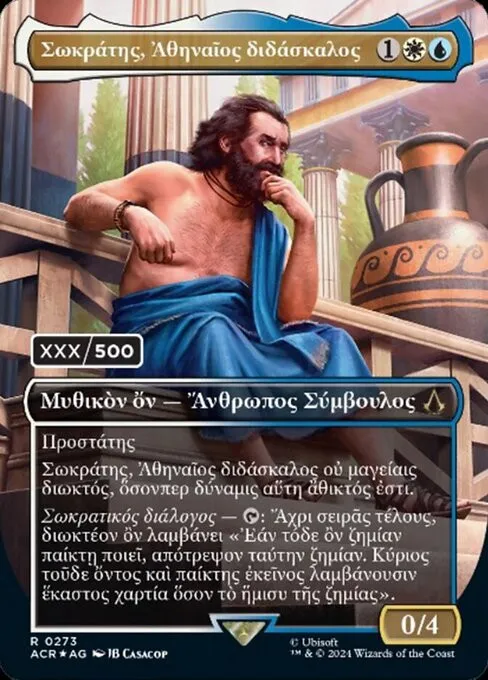 Sokrates, Athenian Teacher - Foil