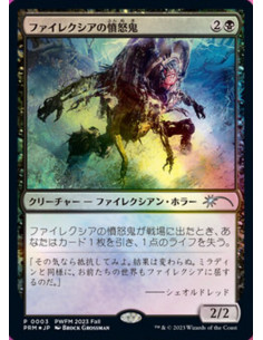 Phyrexian Rager - Foil