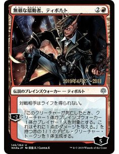 Tibalt, Rakish Instigator - Foil