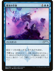 Saw It Coming - Foil