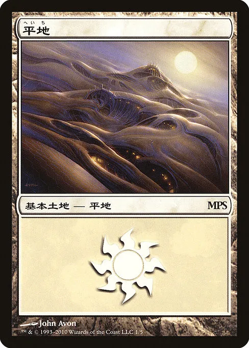 Plains - Foil