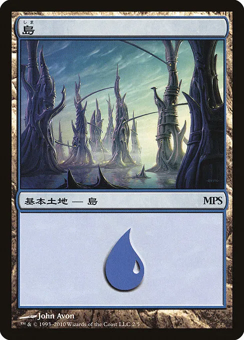 Island - Foil