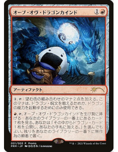 Orb of Dragonkind - Foil